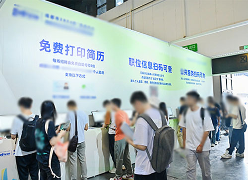 景洪市人才招聘会